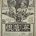 英宮恨(1972)