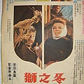 冬之獅(1968)..jpg