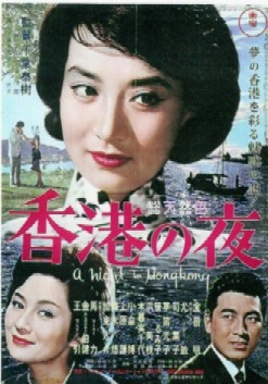 香港之夜(1961)-03.jpg