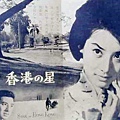 香港之星(1962)-02.jpg