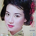 香港之星(1962)-01.jpg