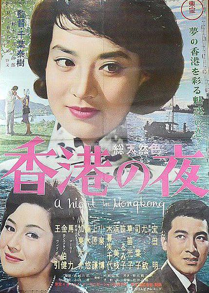 香港之夜(1961)-01