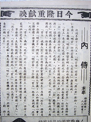 內侍(本事).jpg