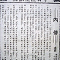 內侍(本事).jpg