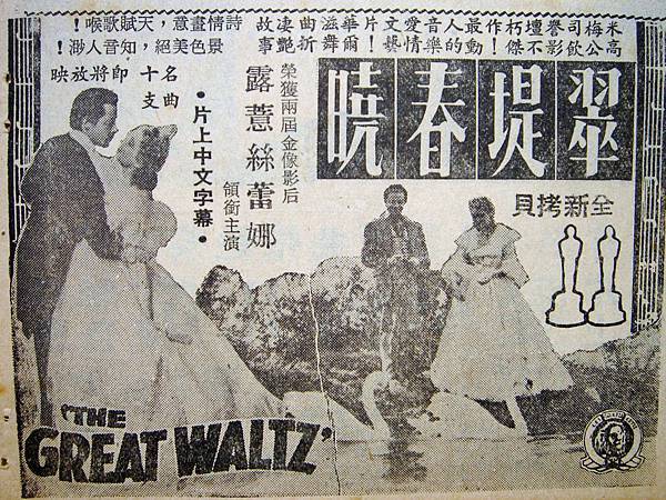 翠笛春曉(1938).jpg