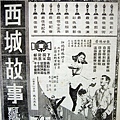 西城故事(1961).JPG