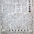 東北游擊戰(本事).JPG