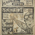 殲滅神風特攻隊(1960)-01.jpg