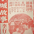 小城故事(1979).jpg