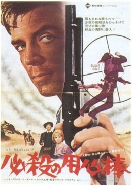 大隱俠(1966)-05.jpg