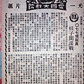 077核子間諜戰(本事).jpg