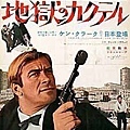 077核子間諜戰(1965)-02.jpg