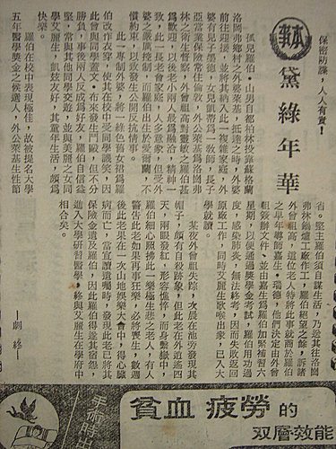 黛綠年華(本事).jpg