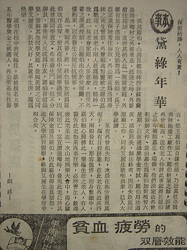 黛綠年華(本事).jpg