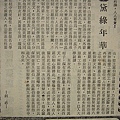 黛綠年華(本事).jpg
