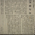 黛綠年華(本事).jpg