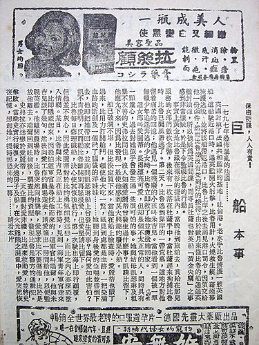 巨船(本事).jpg