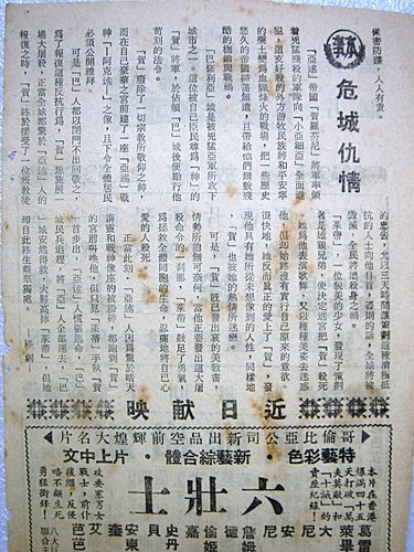 危城情仇(本事).jpg