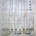 危城情仇(本事).jpg