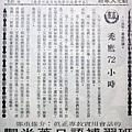 禿鷹72小時(本事).jpg