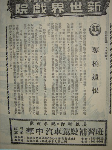 奪橋遺恨(本事).jpg