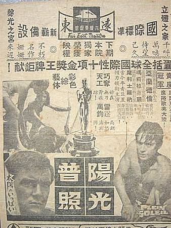 陽光普照(1960).jpg