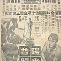 陽光普照(1960).jpg
