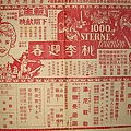 桃李迎春(1959).jpg