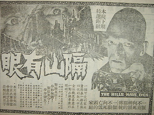 隔山有眼(1977).jpg