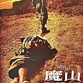 隔山有眼1977(魔山第2集2007).jpg