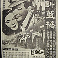 魂斷藍橋(1940).jpg