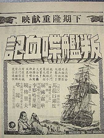 叛艦喋血記(1962).jpg