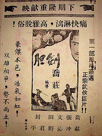 劍胆(1969)-02.jpg