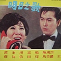 明日之歌(1967)-03.jpg