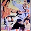 唐山虎威殲殺手(1974)-03.jpg