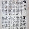 六刺客(本事).jpg