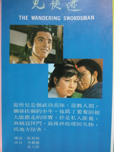 遊俠兒(1970)-02.jpg