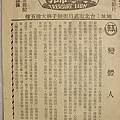 變體人(本事).jpg