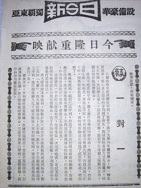 一對一(本事).JPG