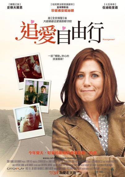 追愛自由行 Management （2008）.jpg