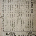 大劍客查祿(本事).jpg