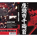 盲劍客(大盲俠1964)-01.jpg