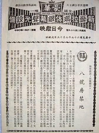 八號房禁地(本事).JPG