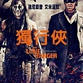 獨行俠(2013)-01.jpg