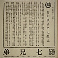 盲劍客決鬥大鏢客(本事).JPG