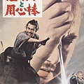 盲劍俠決鬥大鏢客(1970)-01.jpg