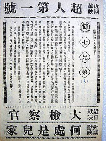 七兄弟(本事).jpg