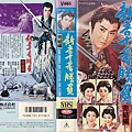 新吾十番勝負(完結篇)-1960.jpg