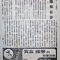 瓊樓春夢(本事).JPG