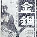 女金鋼(女蝙蝠俠).JPG